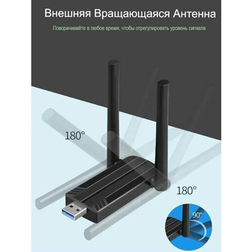 Игровой адаптерAX5400 mbps, 802.11AX, wi-fi6e - USB 3.0