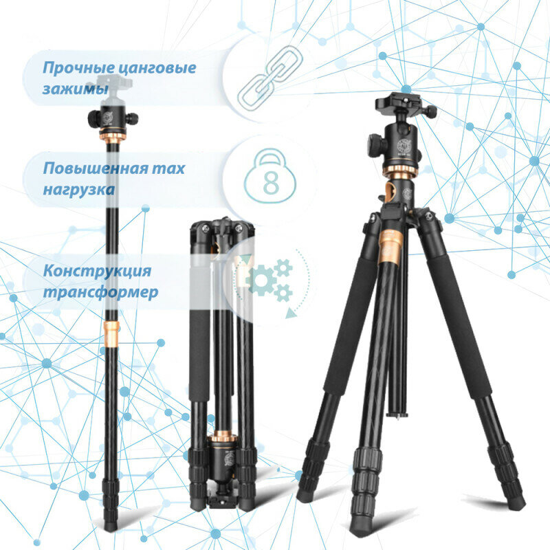 Штатив трансформер с горизонтальной колонной с шаровой головой 156 см QZSD Q999H