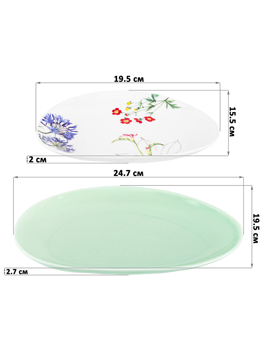 Набор тарелок 2 шт Elan Gallery "Ботанический атлас" 19,5х15,5х2 см + 24,7х19,5х2,7 см