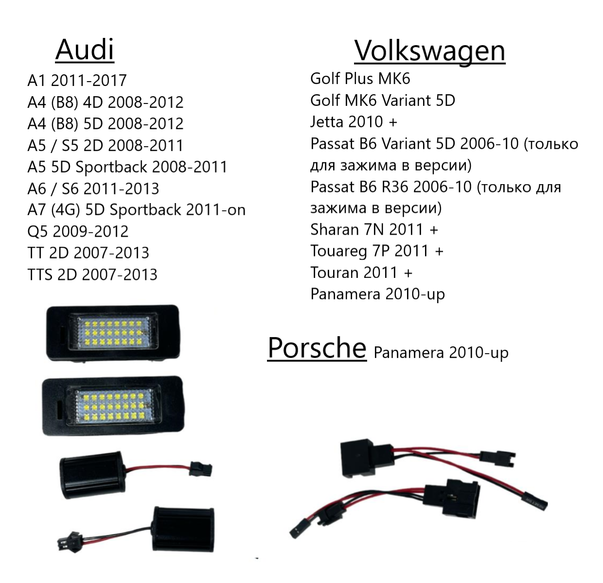 Светодиодная подсветка номера ABC для Audi A1 A4 A5 A6 A7 Q5 TT RS5 и VW Golf Jetta Passat Touareg Touran Porsche Panamera 2010-up