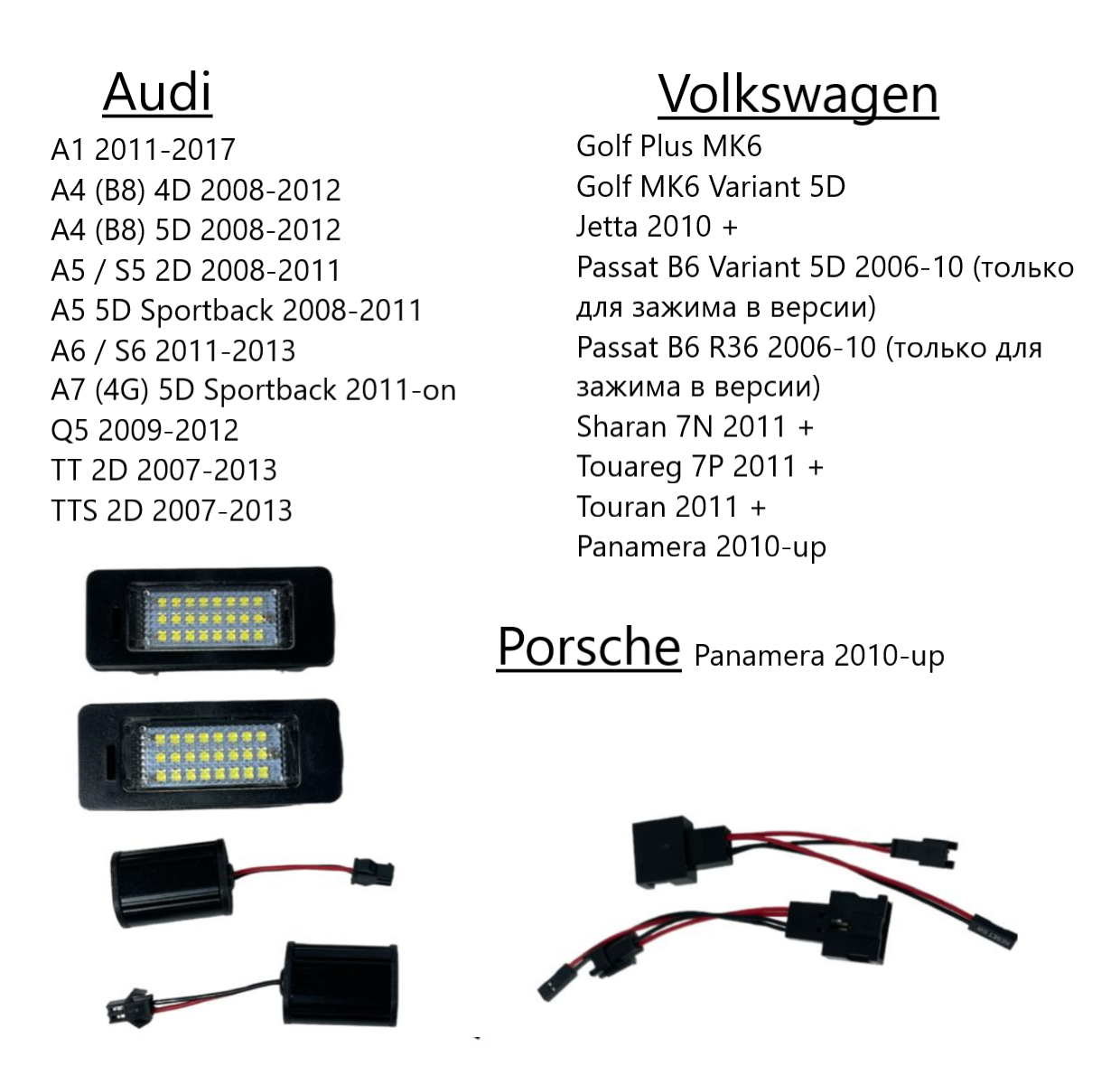Светодиодная подсветка номера ABC для Audi A1 A4 A5 A6 A7 Q5 TT RS5 и VW Golf Jetta Passat Touareg Touran, Porsche Panamera 2010-up — фото 4