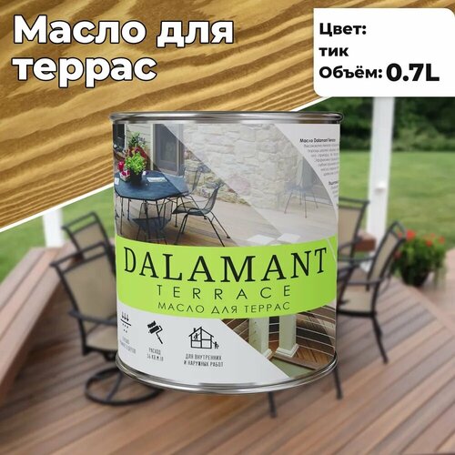 Масло для террас Dalamant Terrace Тик 0,7л масло для террас eskaro terrace база под колеровку 0 9л арт 6430011068951