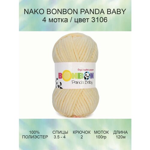 фото Пряжа плюшевая nako bonbon panda baby нако бонбон панда бэби: 3106 (сливочный) / 4 шт / 120 м / 100 г / 100% полиэстер