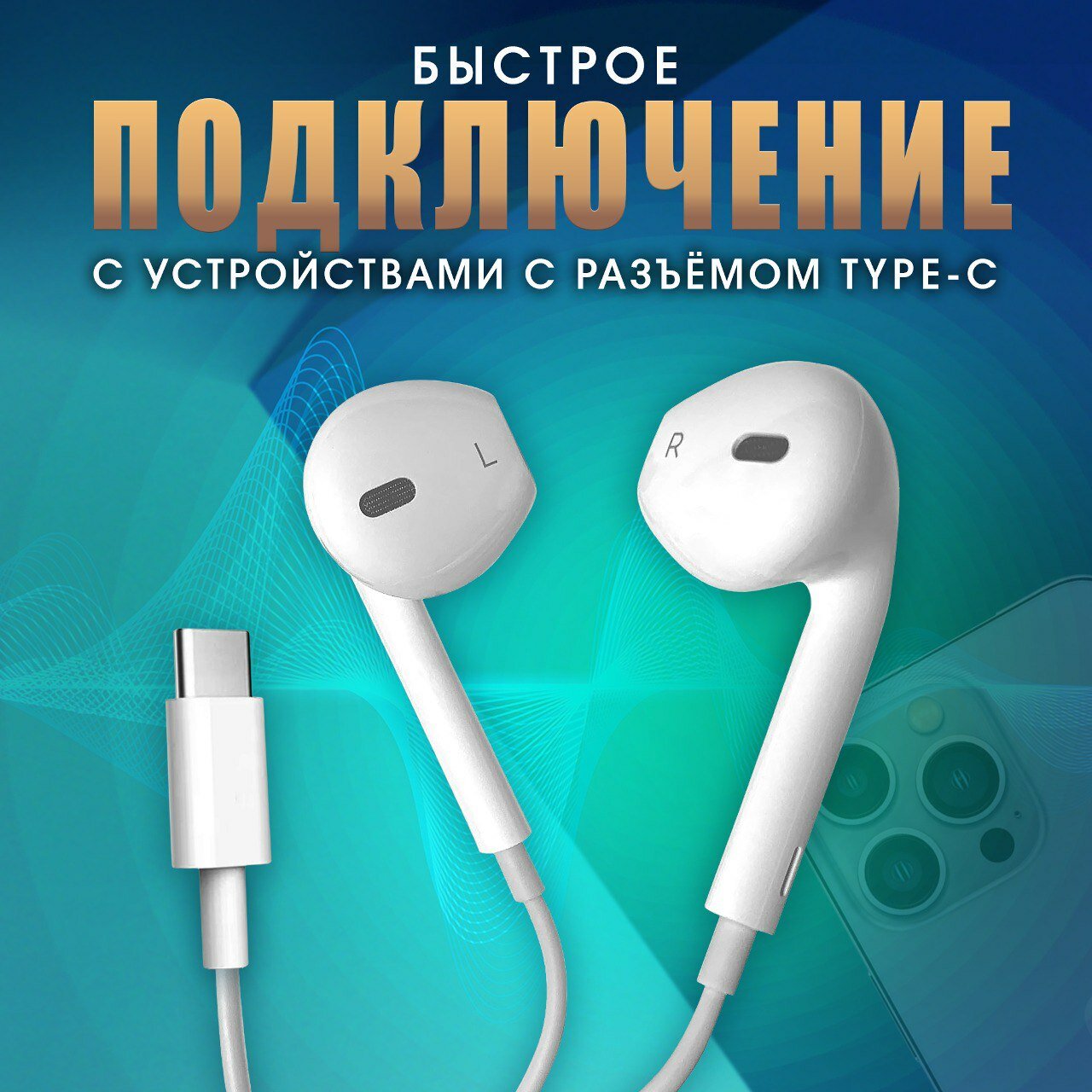 Наушники проводные Type-C (для телефона ноутбука компьютера) с гарнитурой и регулировкой громкости NP-20 белые