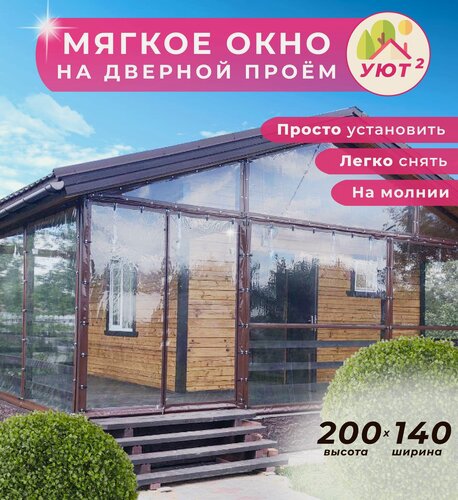 Изображение товара Мягкое окно на дверь, дверной проем 200х140 см, цвет окантовки коричневый