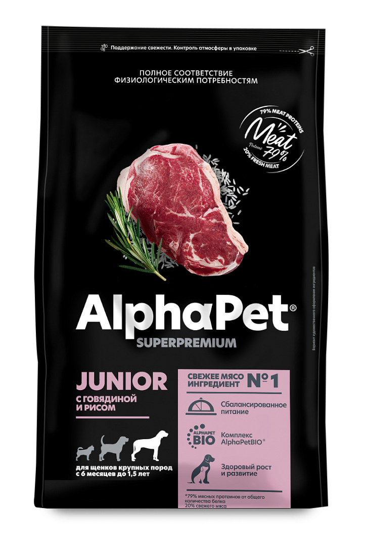 AlphaPet Superpremium сухой корм для щенков крупных пород (Говядина и рис, 3 кг.) - фото №9