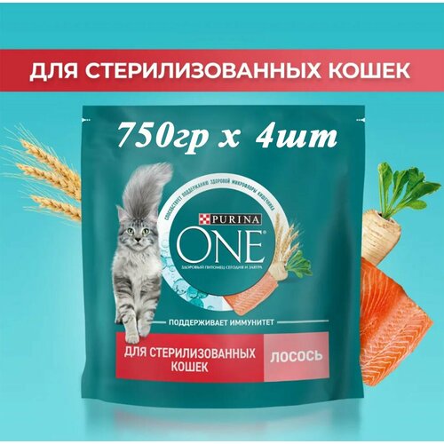 Сухой корм для кошек Purina One Sterilised 750гр х 4шт для стерилизованных, с лососем и пшеницей