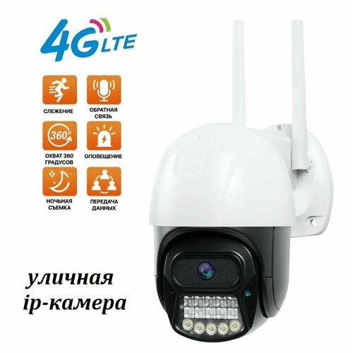 Цифровая уличная беспроводная IP-Камера видеонаблюдения V380 PRO 4G LTE с датчиком движения 435900₽