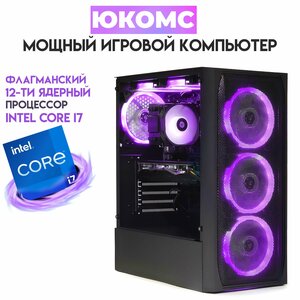 Игровой PC юкомс Core i7-12700KF, RX 5600 XT 6GB, SSD 1TB, 16GB DDR4, БП 500W, win 10 pro, Black game case