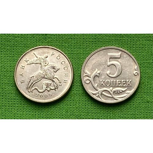 Монета 5 копеек 2009 года М, из оборота монета 5 копеек 1998 года спмд из оборота