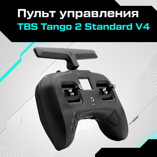 Пульт управления TBS Tango 2 Standard V4