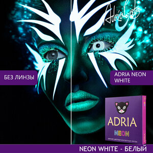 Контактные линзы цветные ADRIA, Adria Neon, Квартальные, WHITE, -8,00 / 14 / 8,6 / 2 шт.