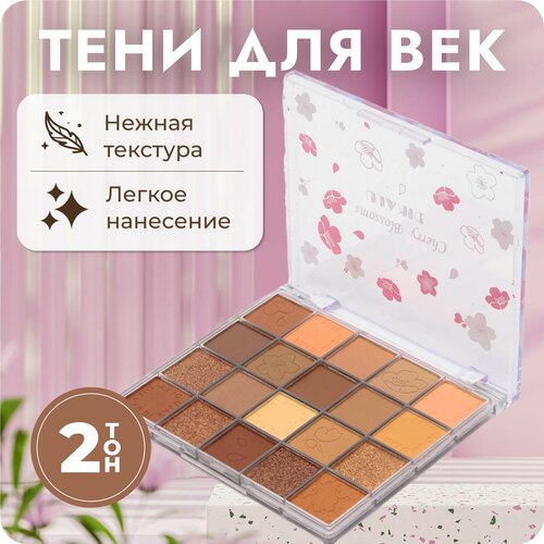 DIKALU Тени для век Cherry Blossom 20 цветов тон 02