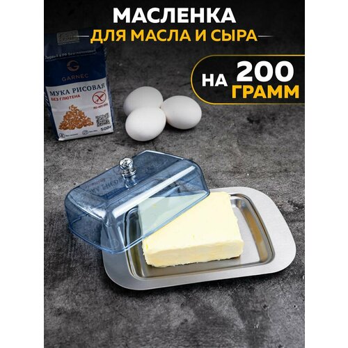 Масленка с нержавеющей стали