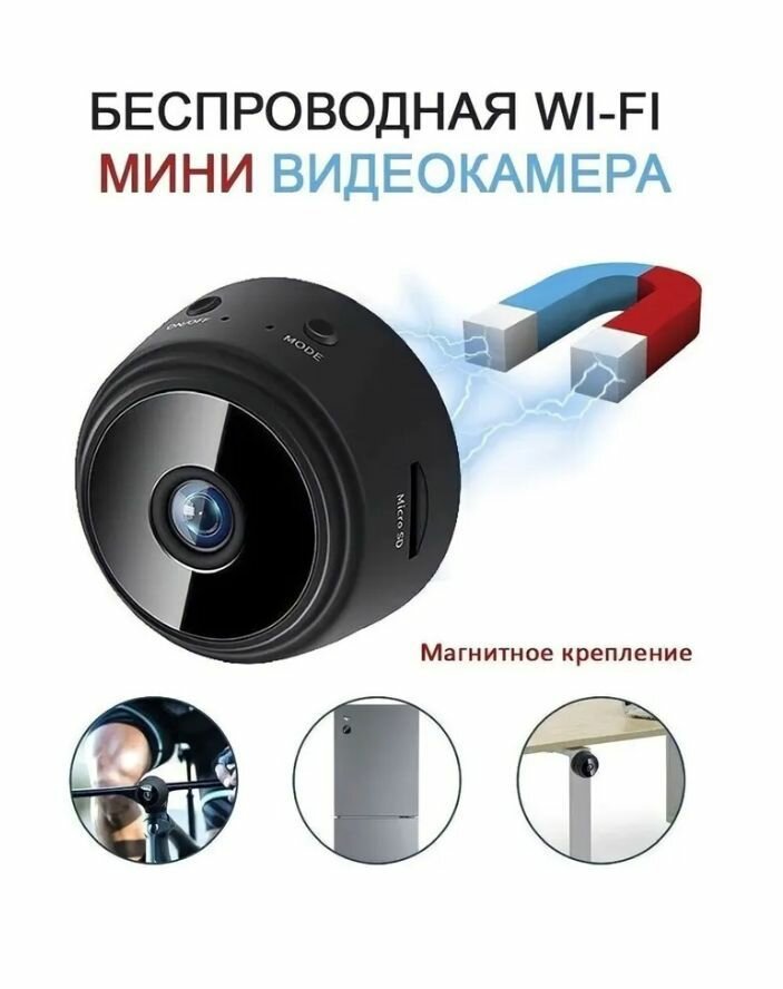 Камера видеонаблюдения ALEX MINI A9, беспроводная WiFi, черный