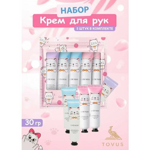 Крем для рук