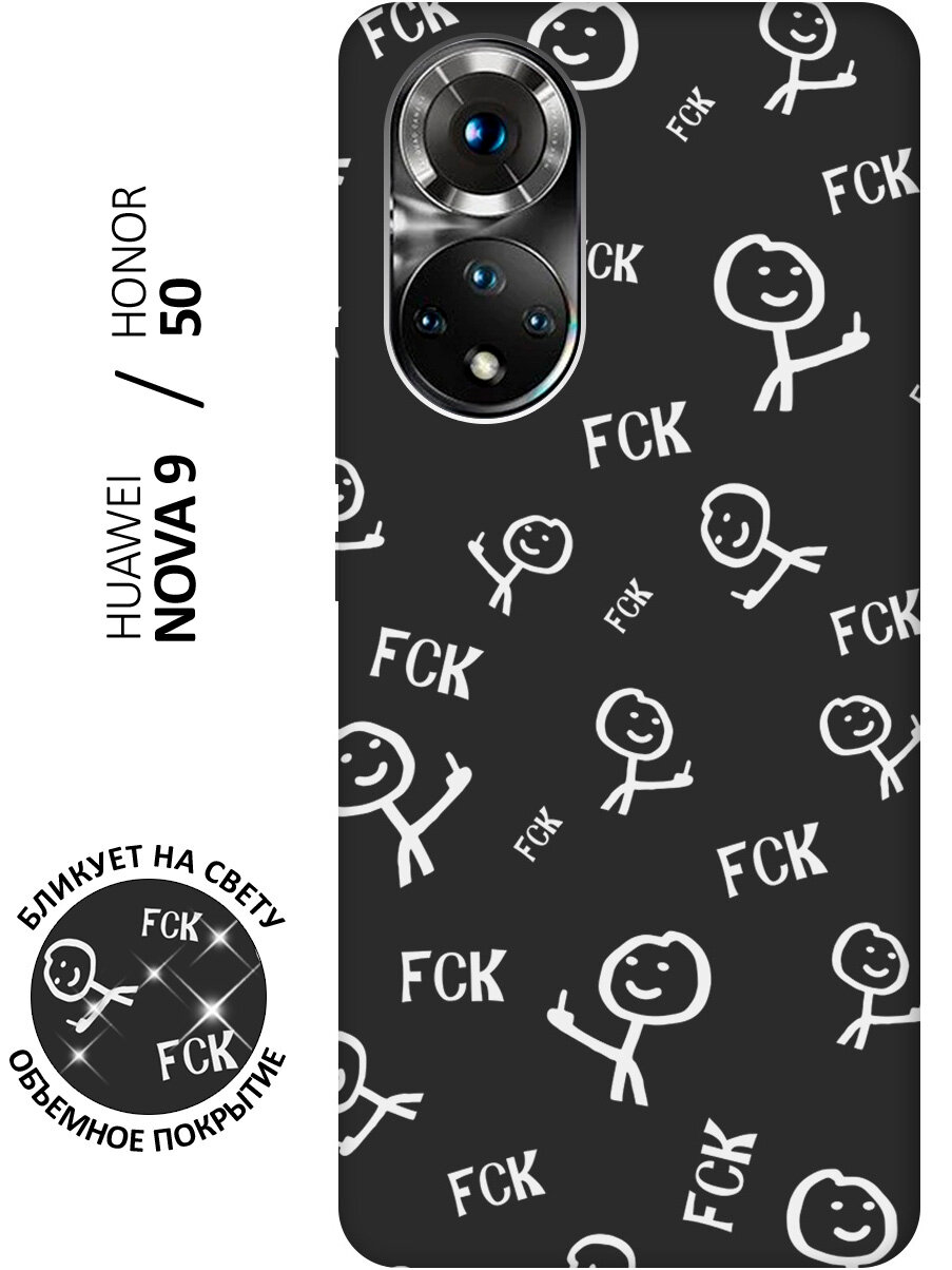 Матовый чехол Fck Pattern W для Honor 50 / Huawei Nova 9 / Хонор 50 / Хуавей Нова 9 с 3D эффектом черный