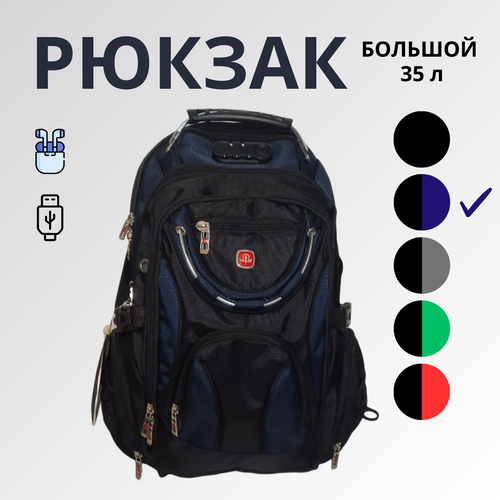 фото Рюкзак мужской городской спортивный 35л, usb, черный/синий рюкзаки, сумки, акссесуары