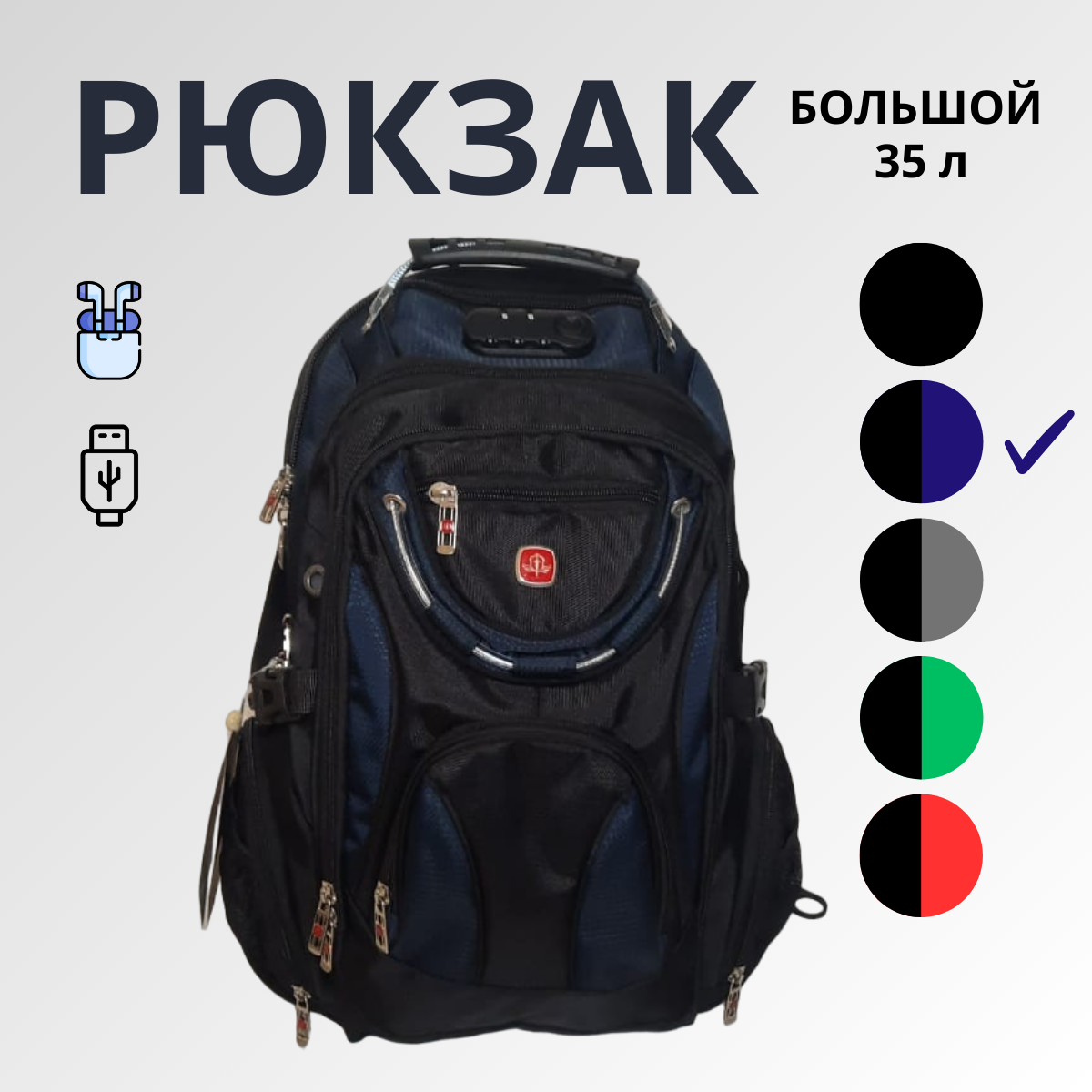 Рюкзак мужской городской спортивный 35л, USB, черный/синий