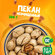 Пекан орех неочищенный 500 грамм, свежий урожай отборного и вкусн...