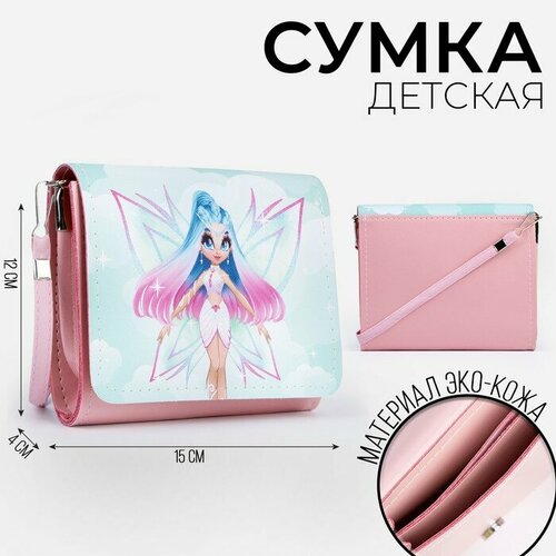 Сумка NAZAMOK KIDS, голубой, розовый шкура искусственная ø0 8 м цвет розовый