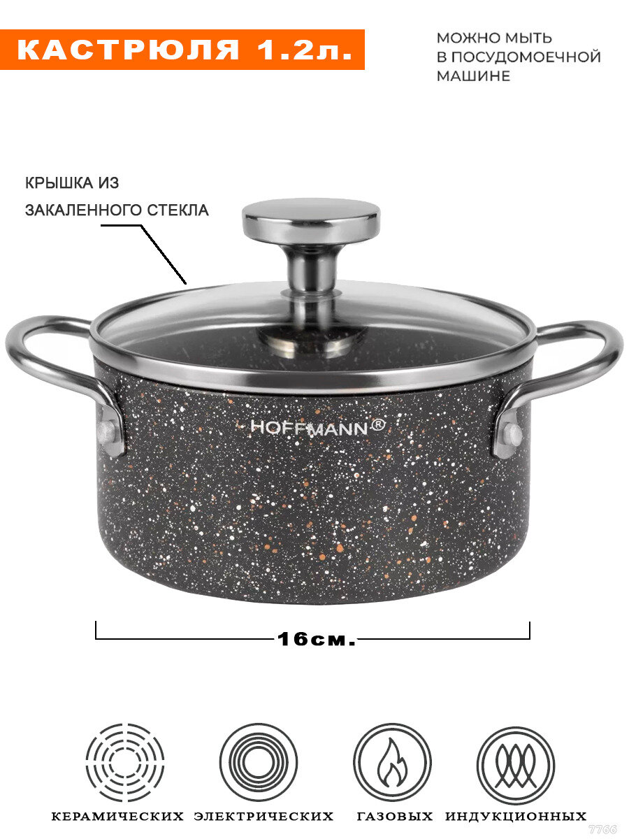 фото Кастрюля 1.2 л
