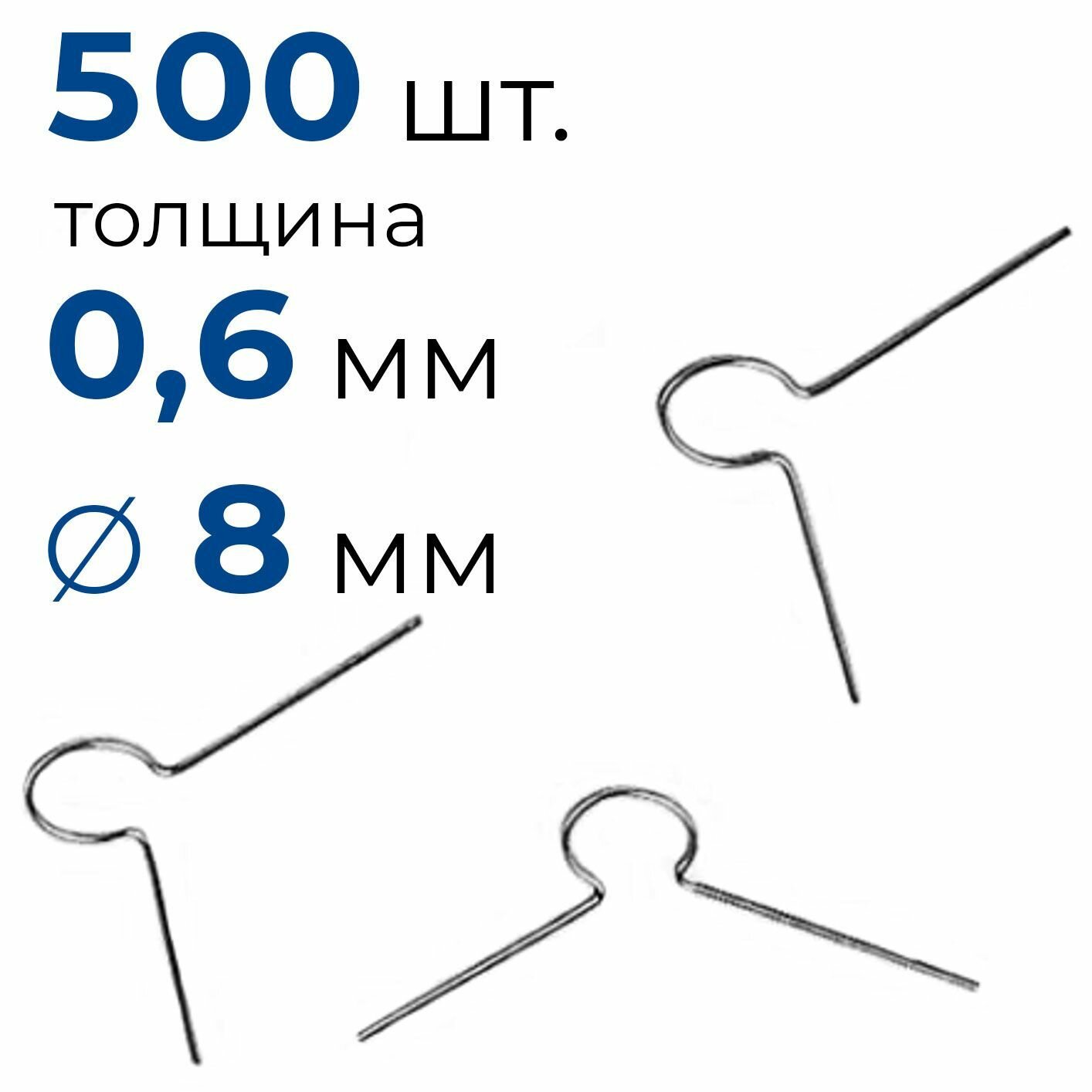 Крепление держатель пружинное для елочных игрушек 500штук средней жесткости