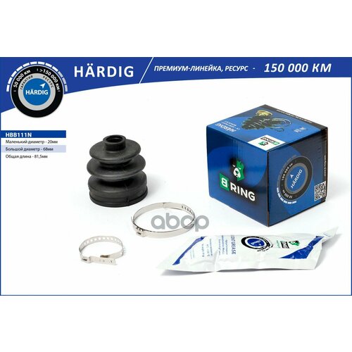 Пыльник Шруса Наружного Hardig B-Ring Hbb111n B-RING арт. HBB111N