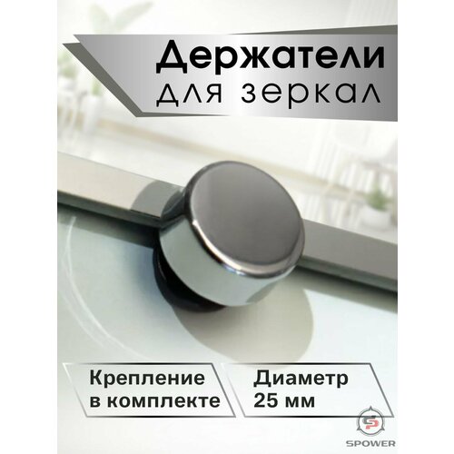 Держатели для зеркал пластиковые серые