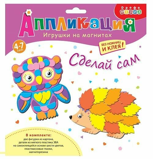 Игрушки на магнитах Дрофа медиа Сова Ежик 3211