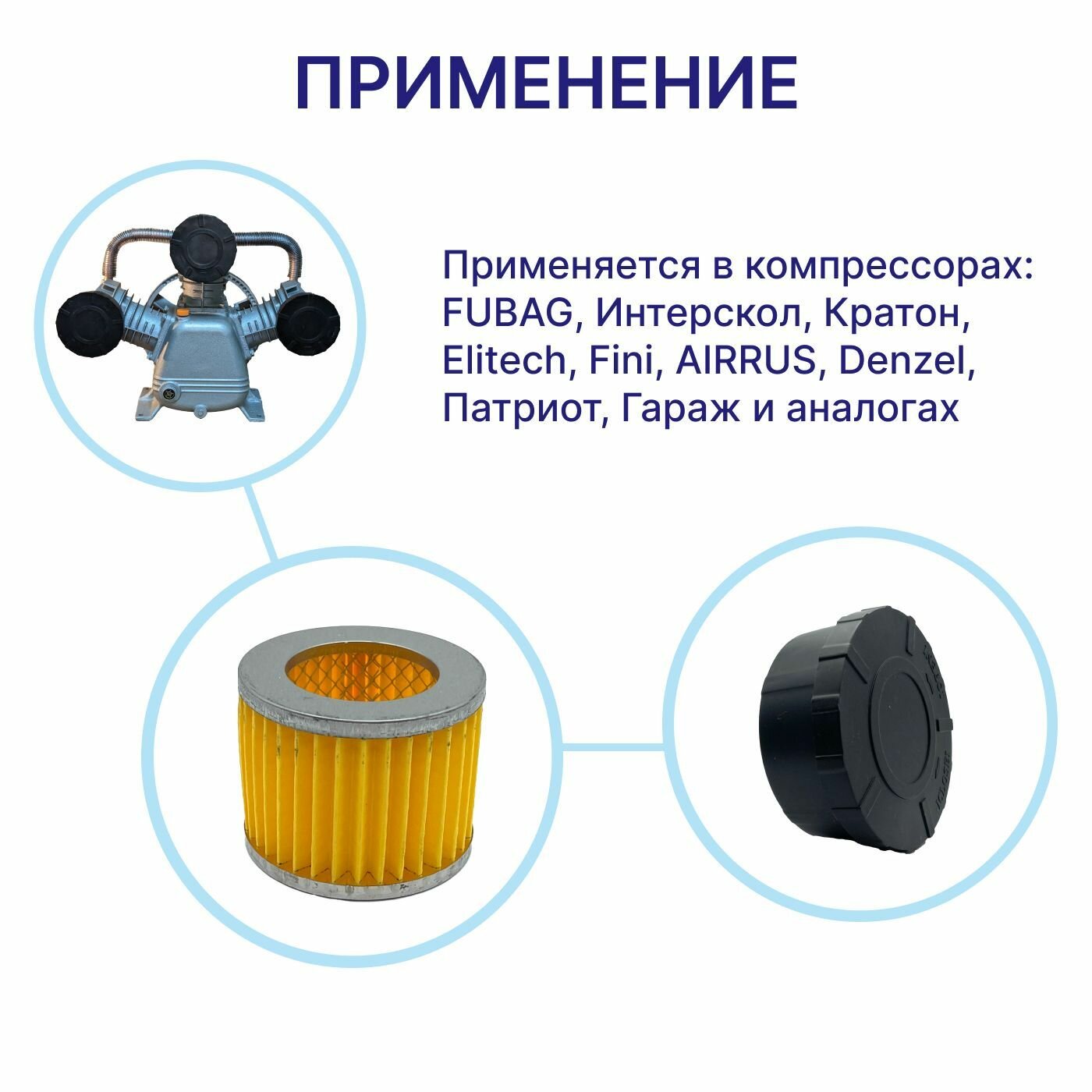 Фильтр (картридж) 65 мм х 50.5 мм для компрессора KRW-5,5 — фото 3
