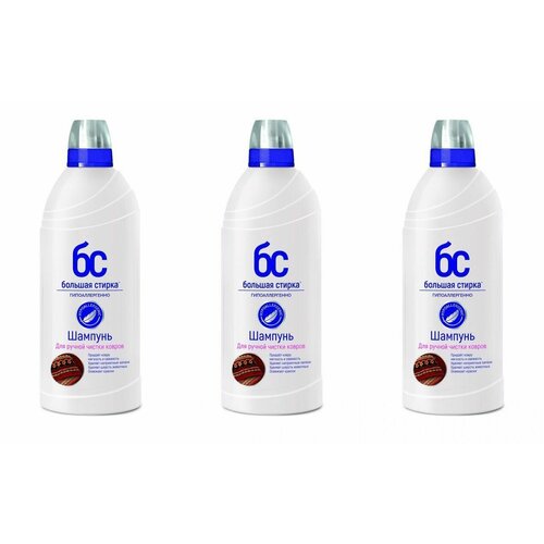 Большая стирка Шампунь для чистки ковров, 1 л, 3 шт