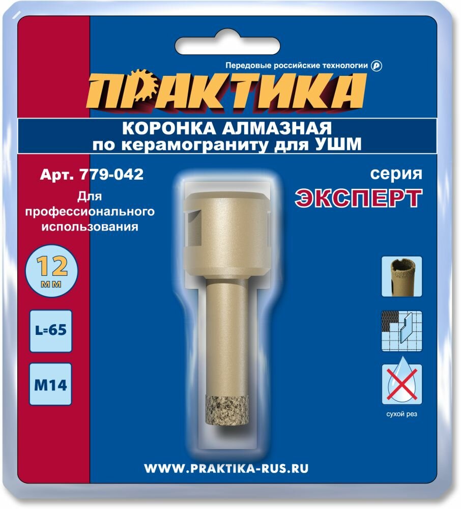 Универсальная алмазная коронка для УШМ ПРАКТИКА - фото №15