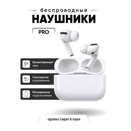 Беспроводные наушники для айфона с шумоподавлением 150000₽