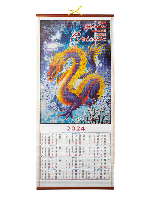 Календарь из бамбука с изображением Дракона