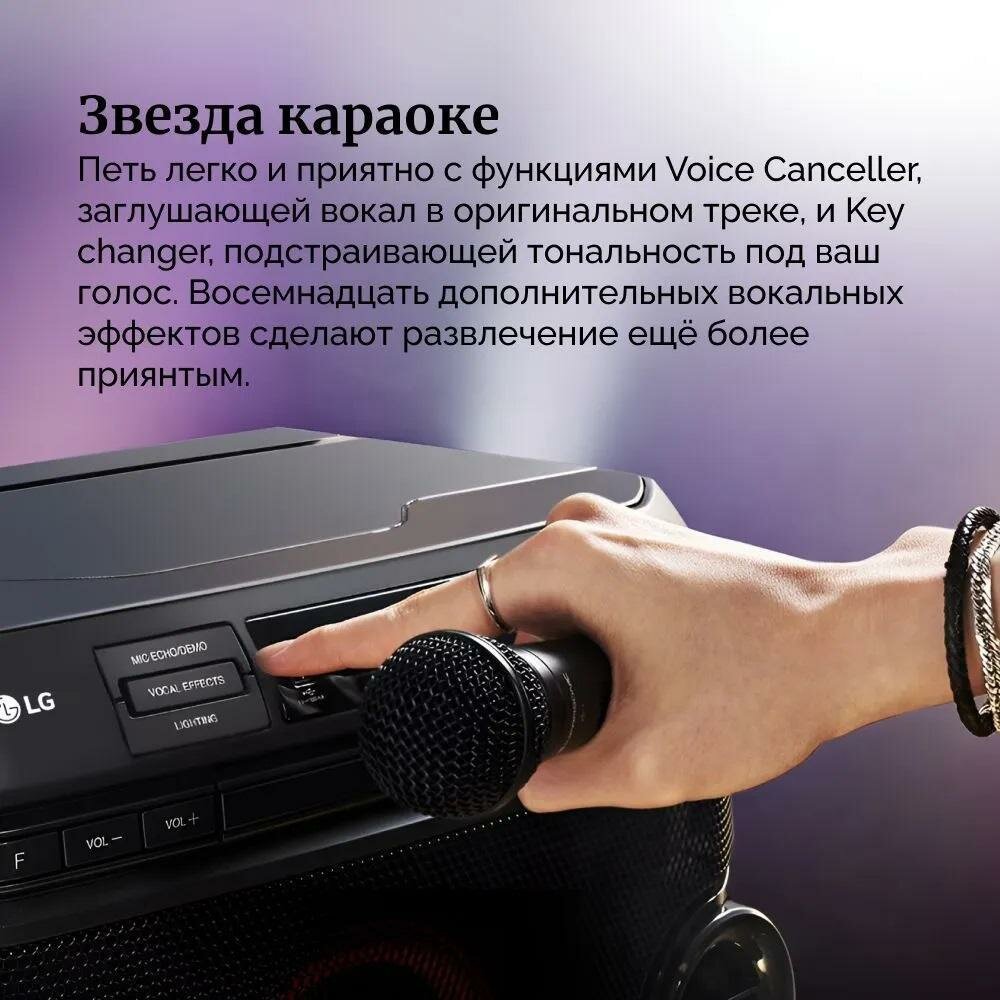 Аудиосистема LG с караоке XBOOM OL45