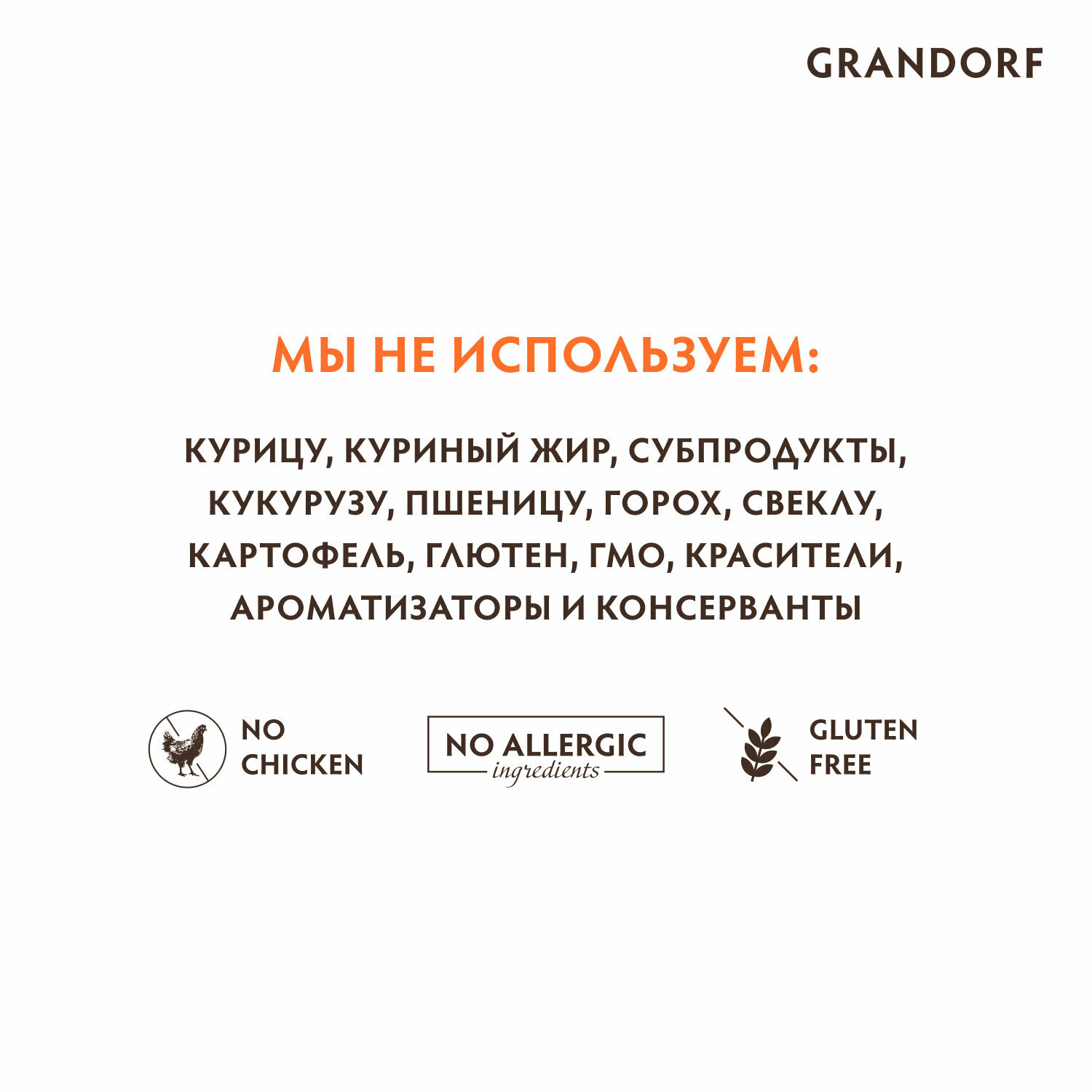 Grandorf корм для котят, ягненок с индейкой 400 гр - фотография № 8