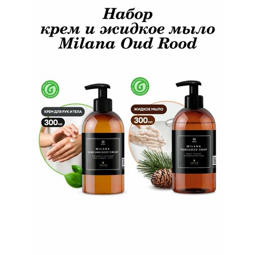 Парфюмированный крем для рук и тела Milana Oud Rood + жидкое мыло milana oud rood парфюмированное с дозатором 300 мл