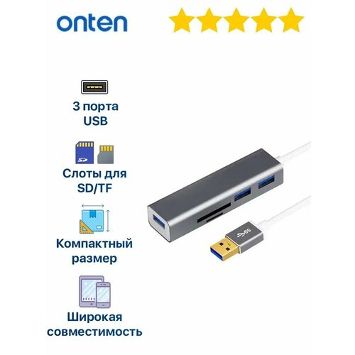 Разветвитель адаптер переходник USB 3.0 HUB Хаб картридер OTN-5223 5в1 3 порта+SD/TF серебро