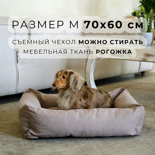 Лежанка для животных со съемным чехлом WILDPET Рогожка, размер M 70х60 см, бежевая