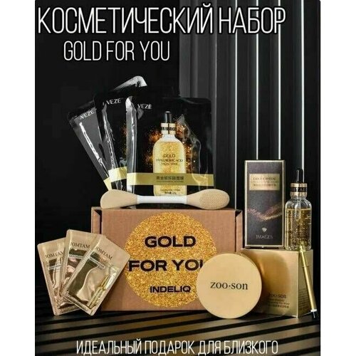 Подарочный набор уходовой косметики beauty box