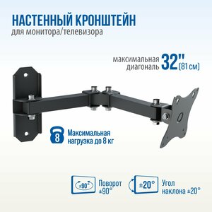 Настенный кронштейн для монитора РЭМО K-511, 15"-32" наклонно-поворотный