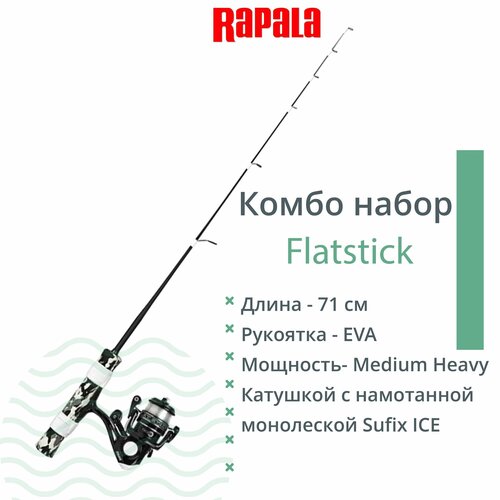 фото Комбо набор rapala flatstick удочка, катушка, леска 71см. medium heavy