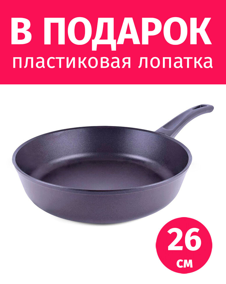 Сковорода 26см TIMA/биол Шеф с антипригарным покрытием Greblon + Лопатка в подарок