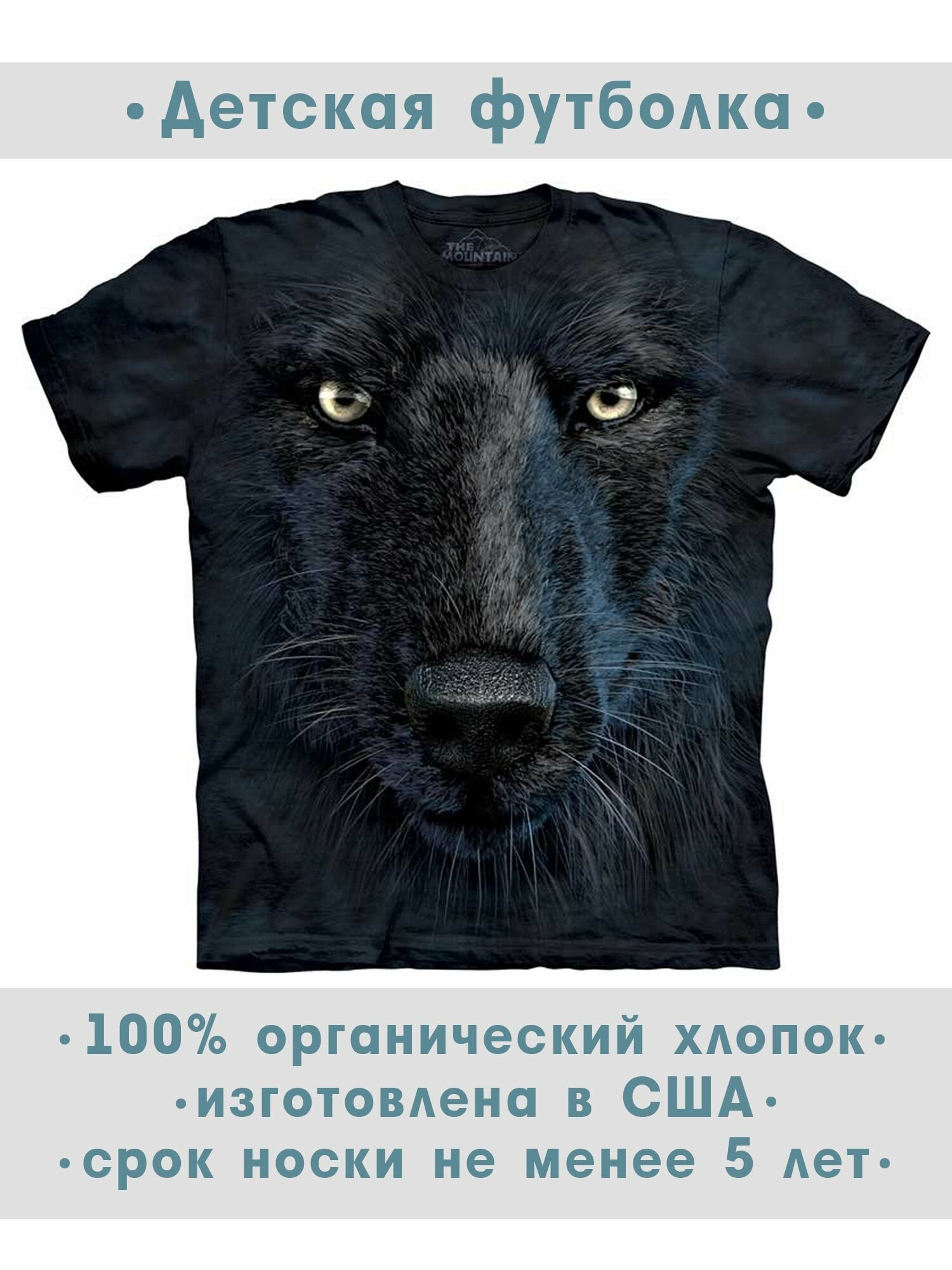 Футболка детская The Mountain "Black Wolf Face"
