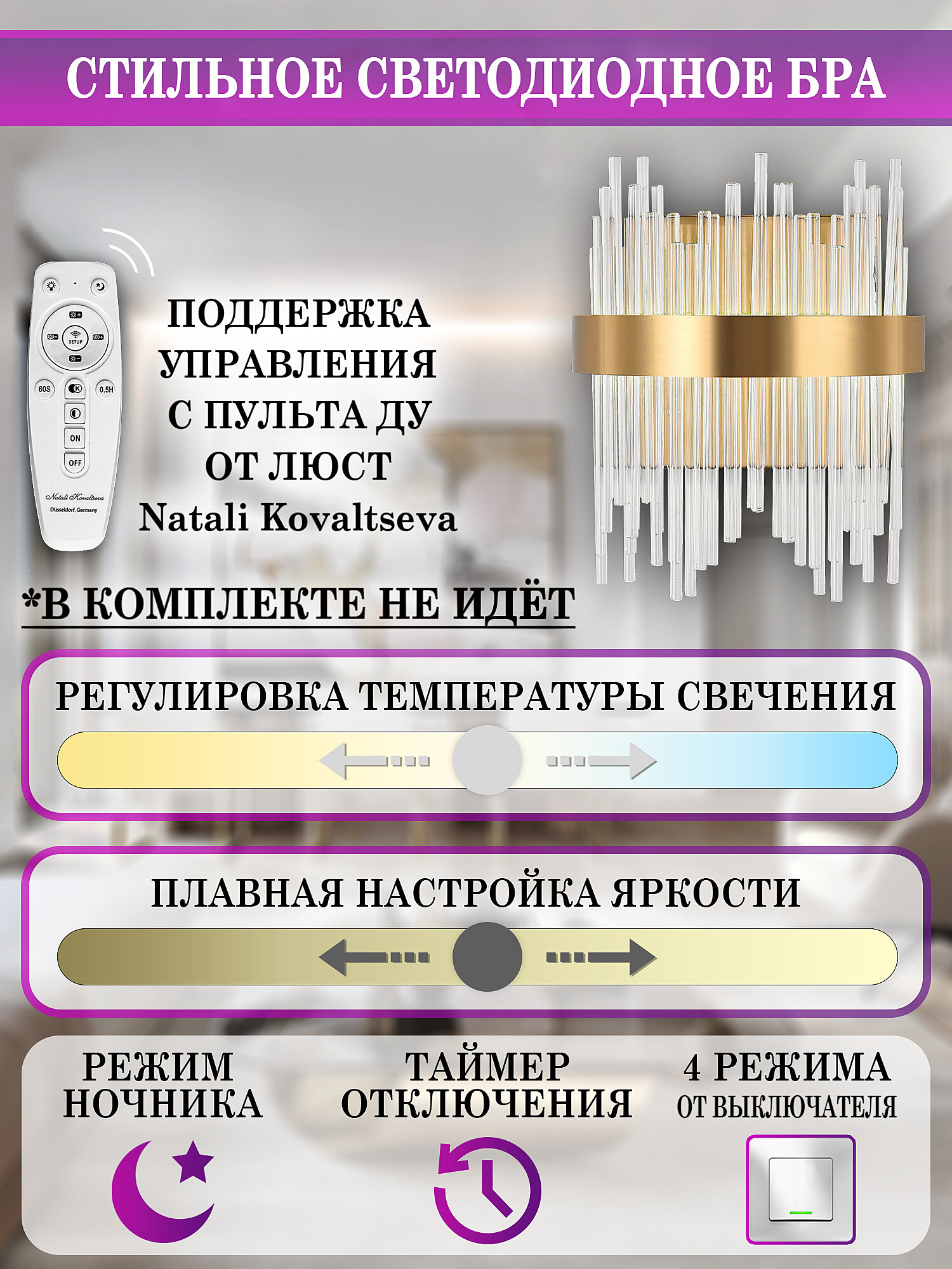 Бра Natali Kovaltseva LED LAMPS 81119/1W - фото №17