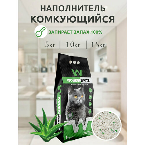 Wonder White Aloe Vera наполнитель для кошачьего туалета комкующийся c ароматом алоэ вера 10кг