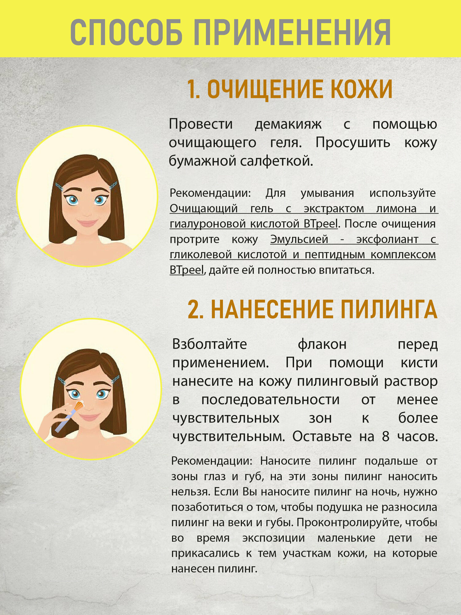 Желтый пилинг ретиноевый с пептидным комплексом и пантенолом BTpeel — фото 1