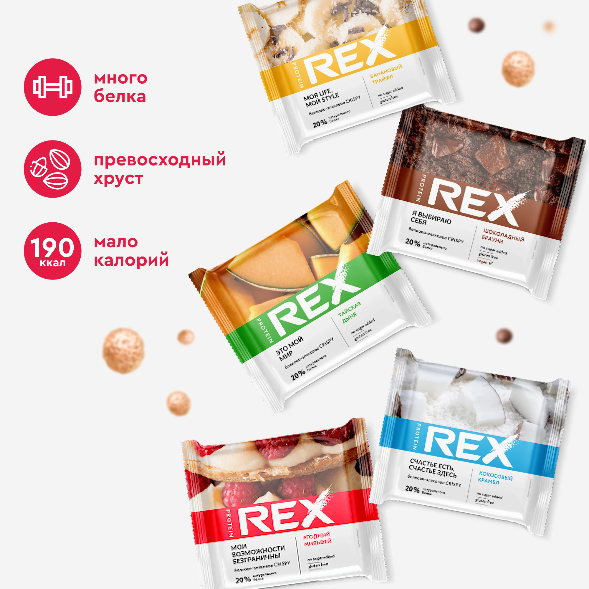 Печенье PROTEIN REX Crispy, 12х55гр, Банановый трайфл [00-00003307] - фото №2