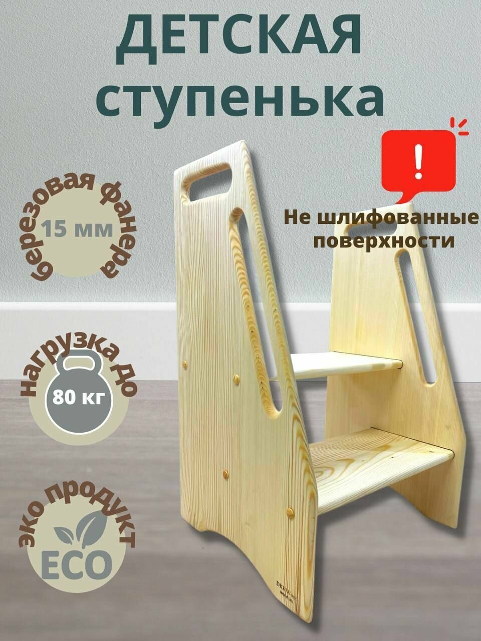 Детский табурет стремянка ступеньки для ванной кухни детской стульчик 2 ступеньки